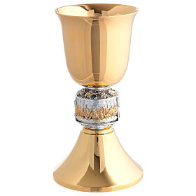 Gold plated chalice and ciborium with two-tone knot, Last Supper and grapes