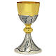 Liturgical chalice with wheat and grape motifs, hand-chiseled base, 21 cm s1