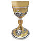 Two-tone Sacred Heart Chalice with Crown of Thorns, 22 cm s1