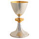 Modern Two-Tone Hammered Brass Chalice and Ciborium s5