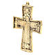 Croix Jésus Grand Prêtre Moines Bethléem laiton 18x13cm s2