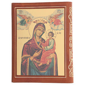 Lectionary cover ABC Pantocrator and Virgin Mary brown leather