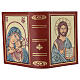 Étui Bible Jérusalem Pantocrator Vierge de la Tendresse marron s3