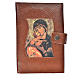 Funda Biblia CEE grande Virgen María simil cuero marrón s1