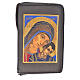 Divine Office cover dark brown leather Our Lady of Kiko s1