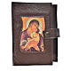 Cover for the Divine Office dark brown bonded leather Our Lady of the Tenderness s1