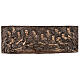 Last Supper bronze bas-relier 35x100 cm for OUTDOOR USE s1