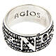 Anillo Agios pater rodiado bruñido plata 925 s2