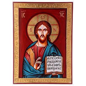 Ícone Cristo Pantocrator moldura dourada
