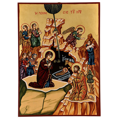 Ikona Narodziny Jezusa Rumunia 1