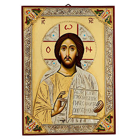 Icône religieuse du Christ Pantocrator