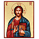 Rumänische Ikone Christus Pantokrator s1