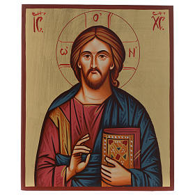 Ícones Pintados Roménia: Ícone Cristo Pantocrator Roménia Ícones Pintados Roménia: Ícone Cristo Pantocrator Roménia