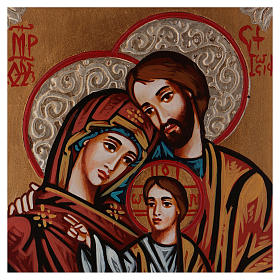 Icona Romania Sacra Famiglia