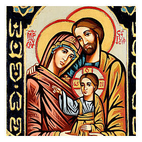 Ícone Sagrada Família bizantina