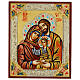 Icona Romania Sacra Famiglia s1