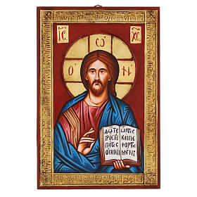 Ikona Chrystus Pantokrator ornament relief 22x32
