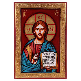 Ícones Pintados Roménia: Ícone Cristo Pantocrator com moldura 22x32 cm Ícones Pintados Roménia: Ícone Cristo Pantocrator com moldura 22x32 cm