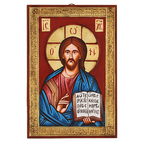 Ícone Cristo Pantocrator com moldura 22x32 cm 1