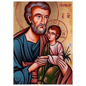 Ícones Pintados Roménia: Ícone São José e Menino Jesus Ícones Pintados Roménia: Ícone São José e Menino Jesus
