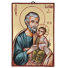Icon of Saint Joseph and Baby Jesus