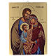 Icono bizantino Sagrada Familia pintada a mano sobre madera 24x18 cm s1