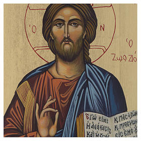 Ícones Pintados Roménia: Ícone bizantino Cristo Pantocrator 24x18 cm pintado à mão sobre madeira