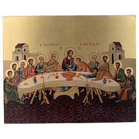 Icono bizantino Última Cena pintada a mano 30x25 cm