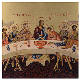 Icono bizantino Última Cena pintada a mano 30x25 cm