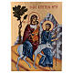 Byzantine icon Flight into Egypt, painted on wood 25x20 cm Romania s1