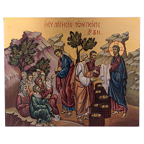 Ikone Wundersame Brotvermehrung, byzantinischer Stil, handgemalt auf Holzgrund, 30x25 cm