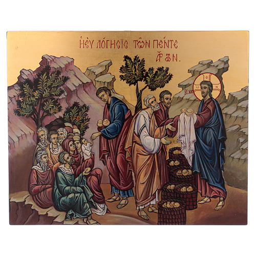 Icono bizantino Distribución Panes Peces pintado sobre madera 30x25 cm Rumanía 1