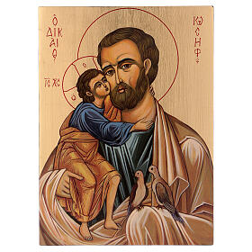 Ikona bizantyjska Święty Józef 25x20 cm malowana na drewnie, Rumunia