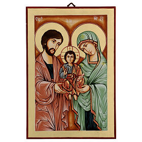 Ícone Sagrada Família pintado à mão Roménia 30x20 cm