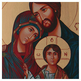 Icona Sacra famiglia serigrafia 30x20 cm