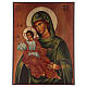 Icône Mère de Dieu d'Eleus Kikks 40x30 cm peinte Roumanie s1
