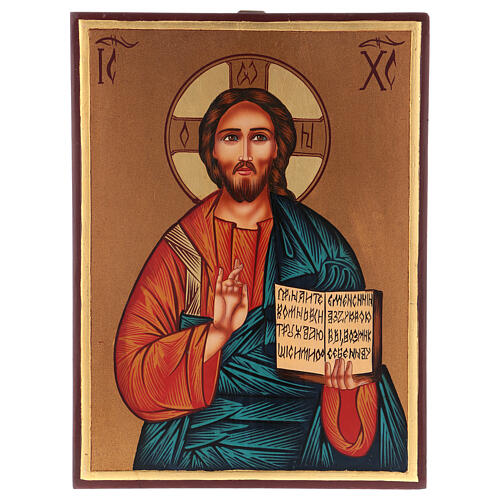 Rumänische Ikone Jesus Christus Meister und Richter handbemalt, 30x25 cm 1