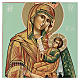 Icona Madre Dio Consola Pena 28x24 cm Romania dipinta stile russo s2