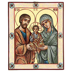 Ícone Sagrada Família romeno pintado à mão 22x18 cm