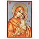 Icono Virgen Niño fondo plata 32x22 cm Rumanía pintado s1