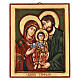 Holy Family wood icon, carved and hand painted s1