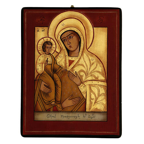 Rumänische Ikone dreihändige Mutter Gottes handbemalt, 35x30 cm 1