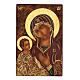 Ícone Nossa Senhora Mãe de Deus Gruzinskaja 29x21 cm Roménia pintado s1