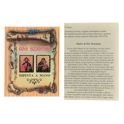 Rumänische Ikone Gottesmutter Donskaja handbemalt, 18x14 cm 5