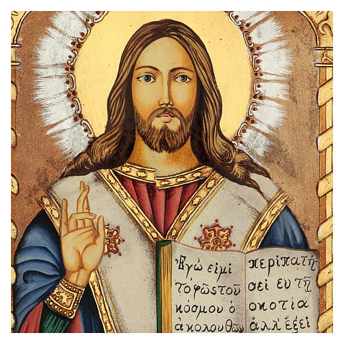 Icône Jésus Maître et Juge peinte style traditionnel roumain 50x30 cm 2