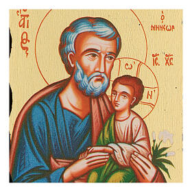 Silkscreen printed icon of Saint Joseph 10x7 cm golden background