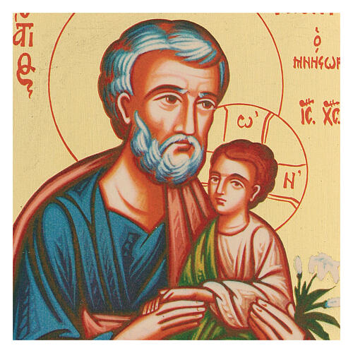 Saint Joseph icon gold background 14x10 cm lily screen-printed 2