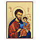 Icône imprimée Grèce Saint Joseph fond doré 18x14 cm s1