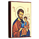 Icône imprimée Grèce Saint Joseph fond doré 18x14 cm s3