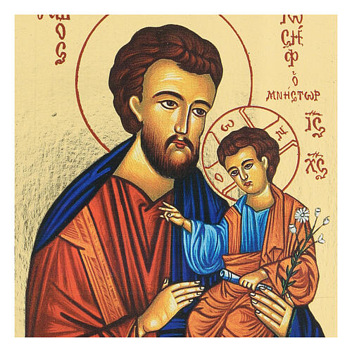 Ikona nadruk Święty Józef tło złote 18x14 cm Grecja 2